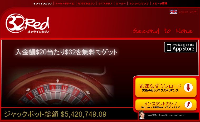 32レッドカジノ