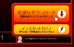 32レッドカジノ ダウンロードボタン