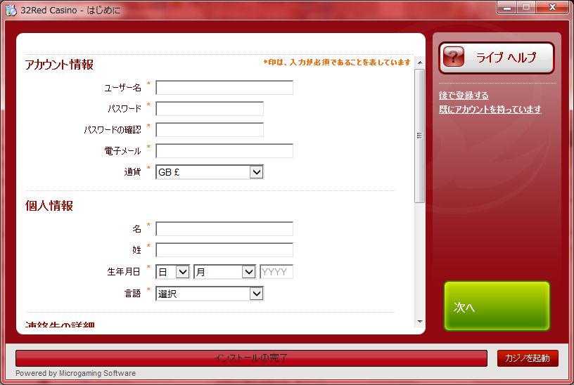 32レッドカジノ はじめに